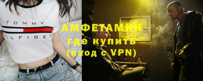 площадка как зайти  Киржач  Амфетамин VHQ 