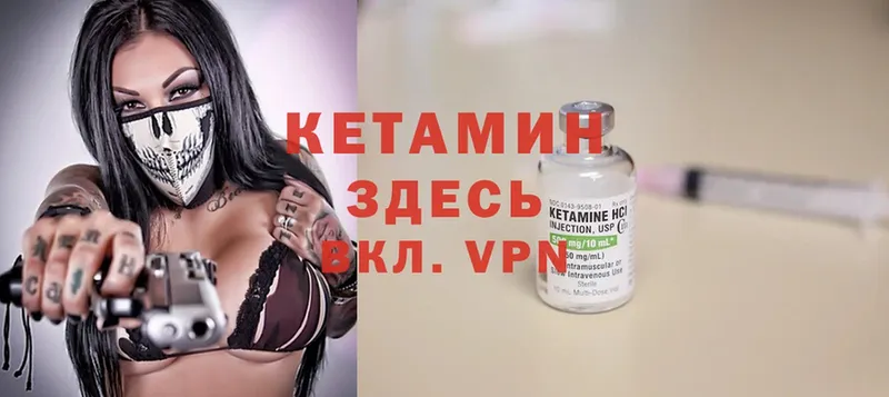 наркошоп  Киржач  Кетамин ketamine 